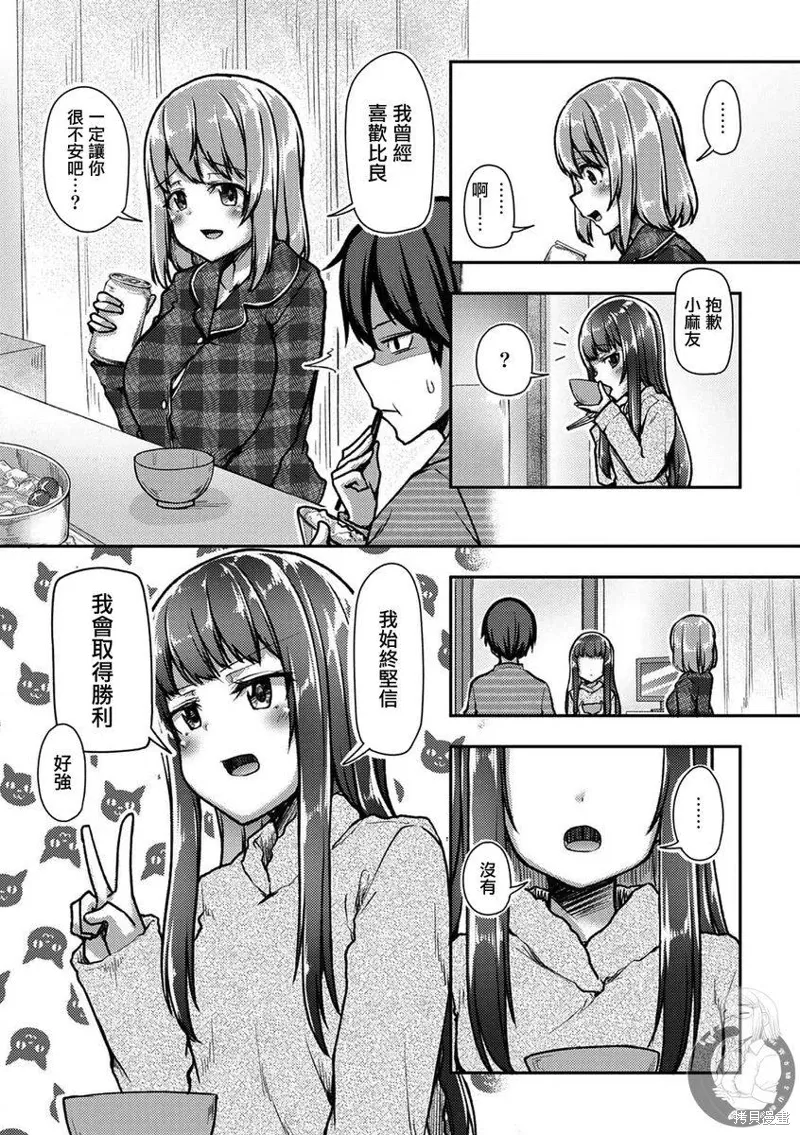 第34话 第5页