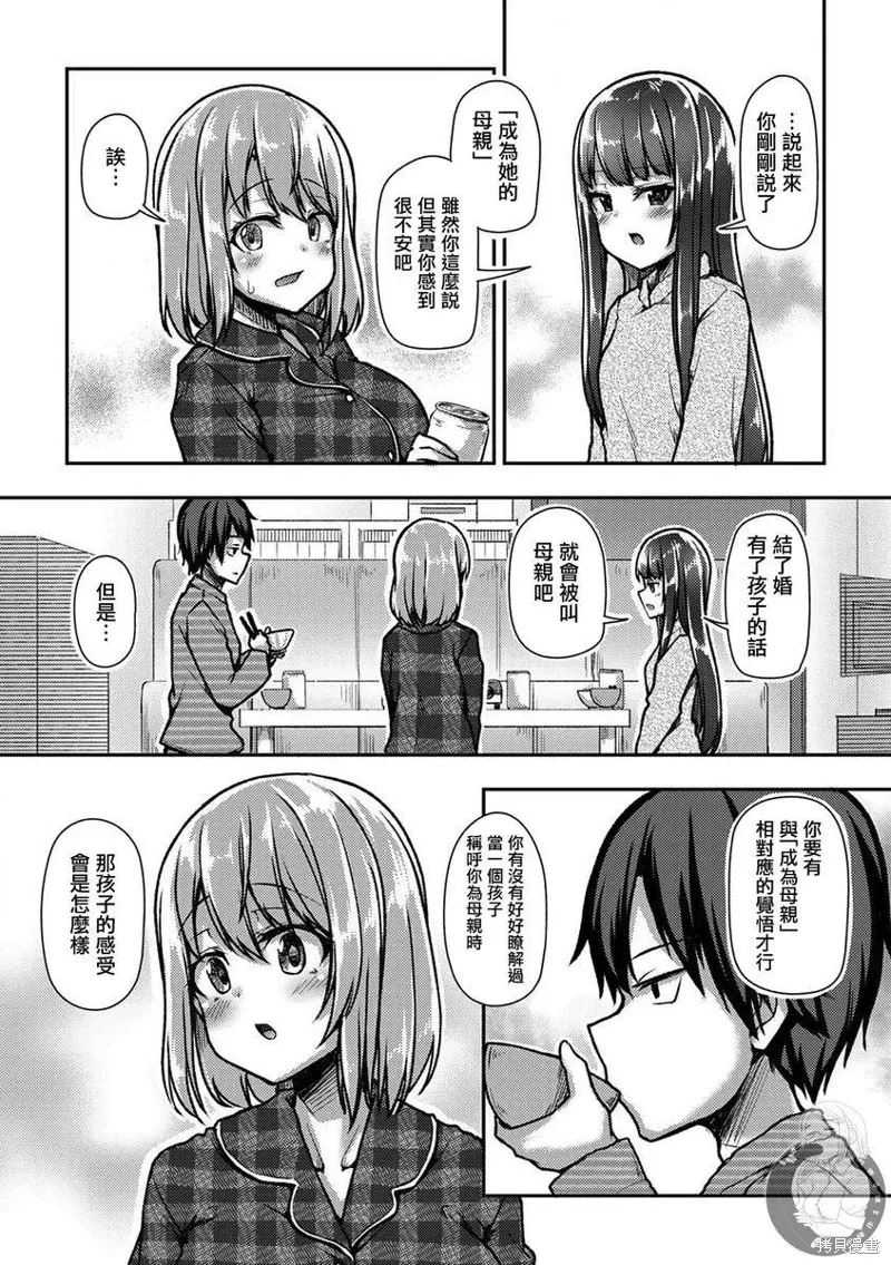 第34话 第6页