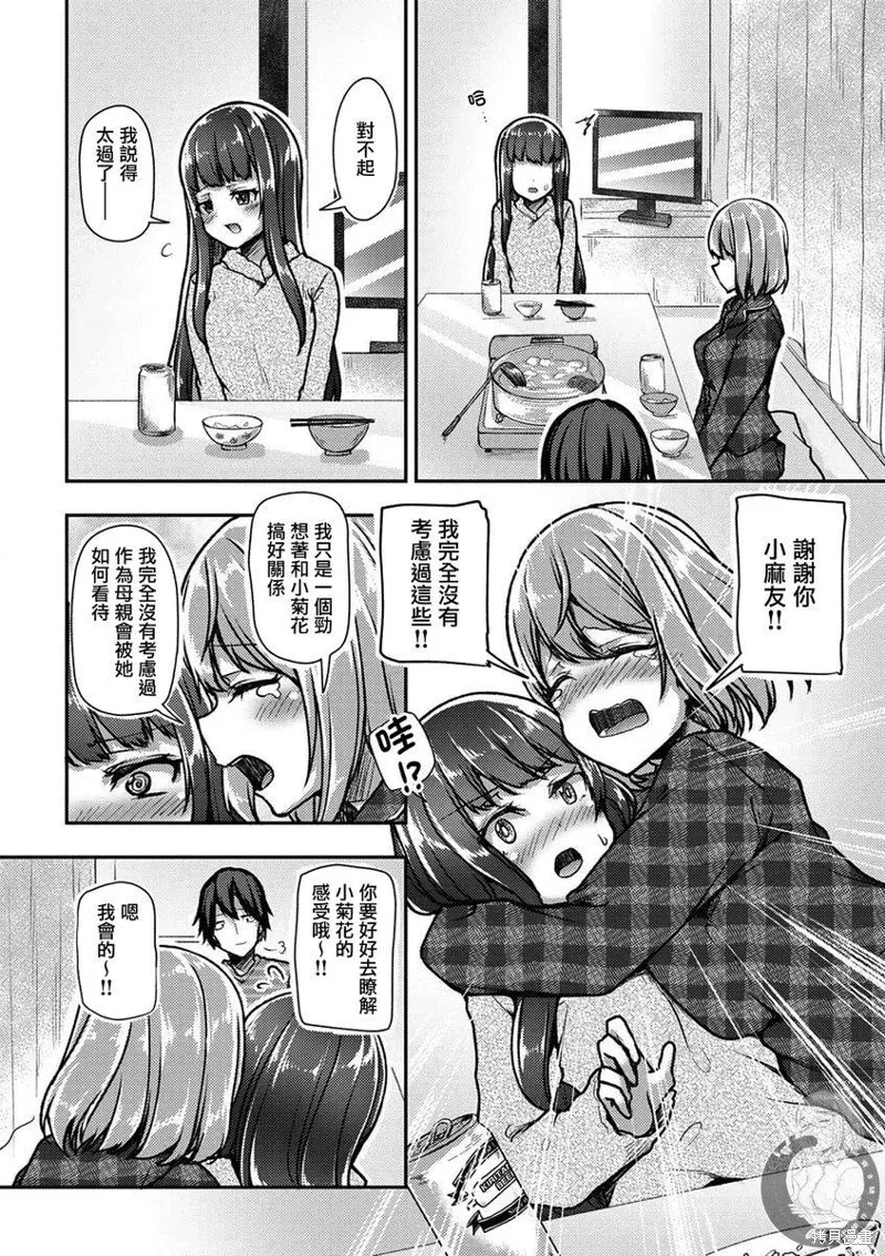 第34话 第7页