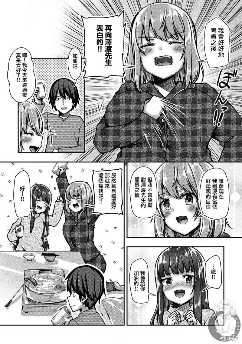 第34话 第8页