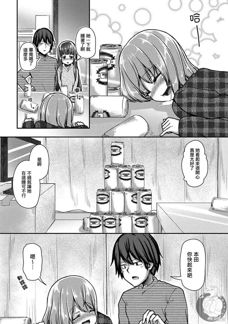 第34话 第9页