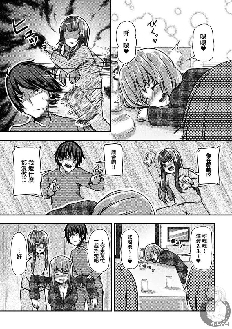 第34话 第10页