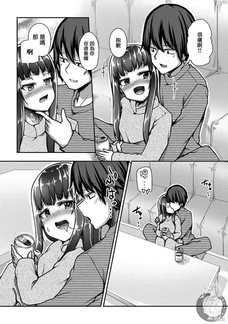 第34话 第14页