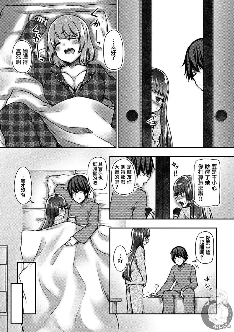 第34话 第15页