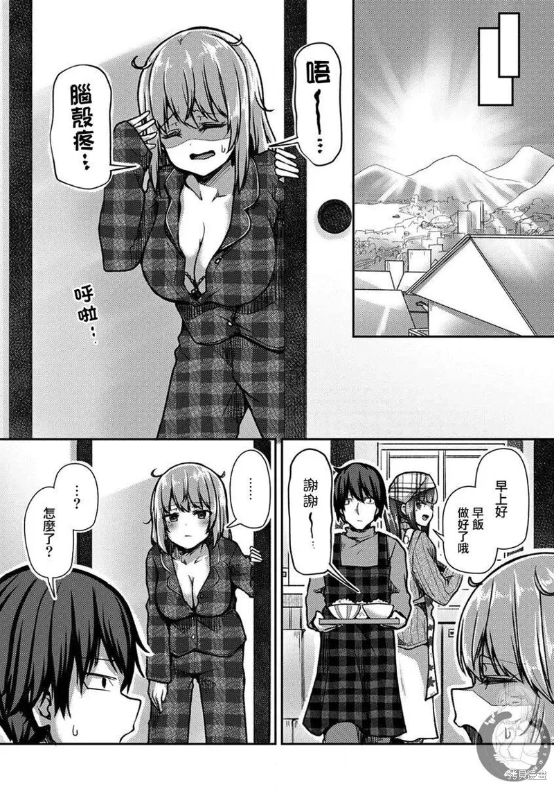 第34话 第16页