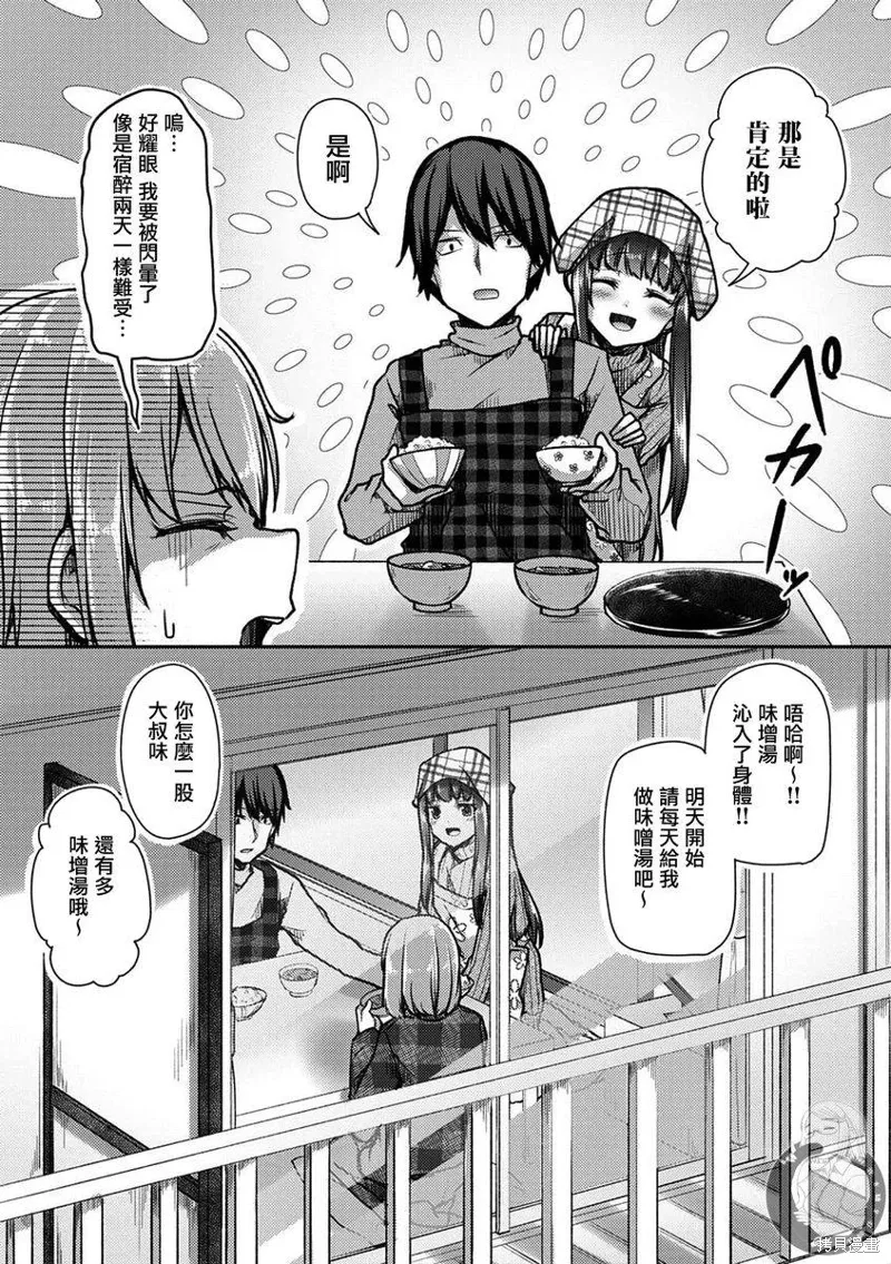 第34话 第18页