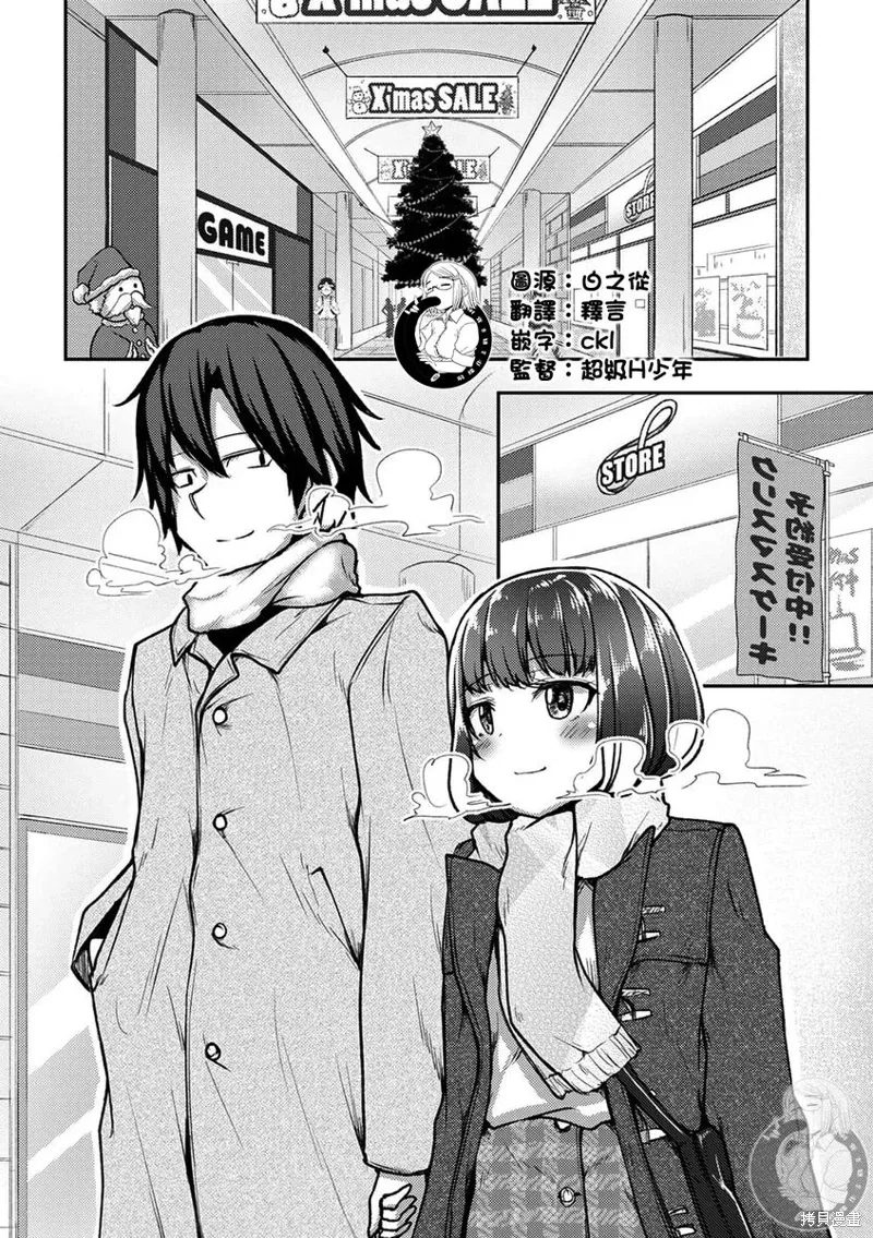 第35话 第2页