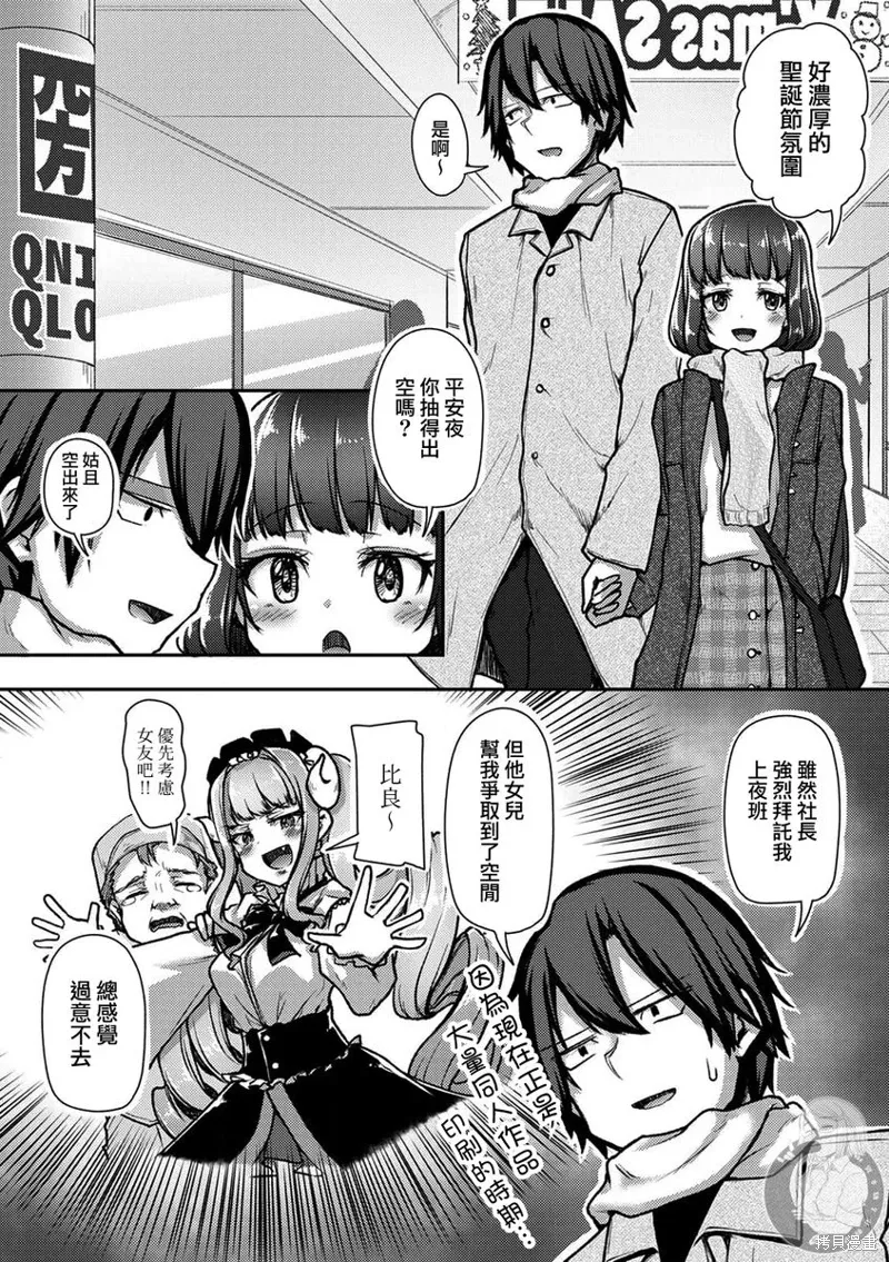 第35话 第3页