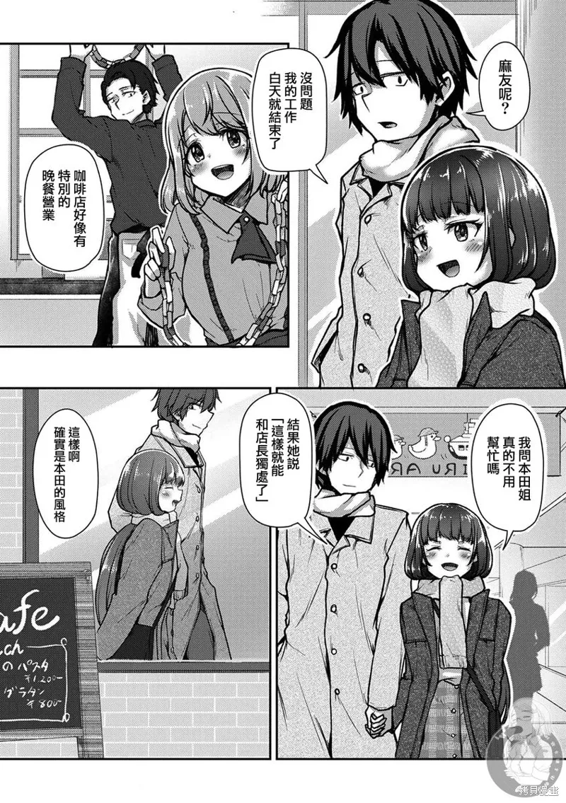 第35话 第4页