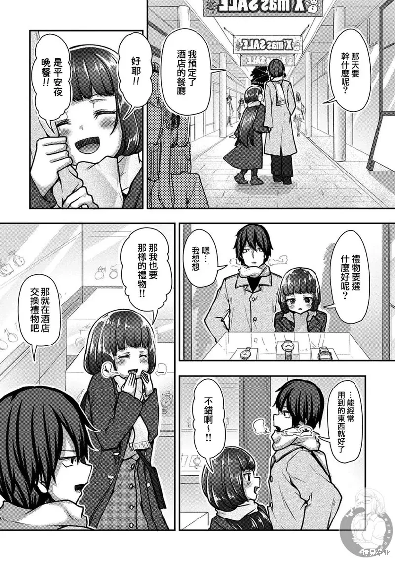 第35话 第5页