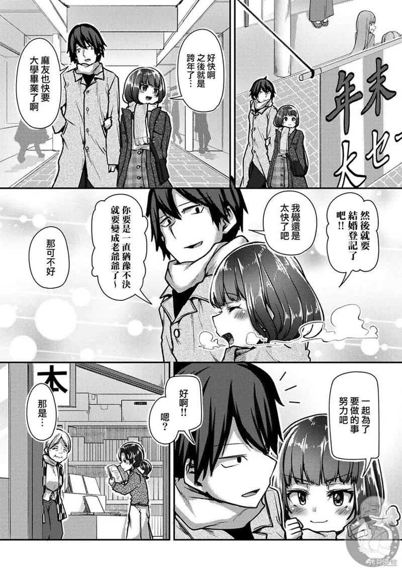 第35话 第6页
