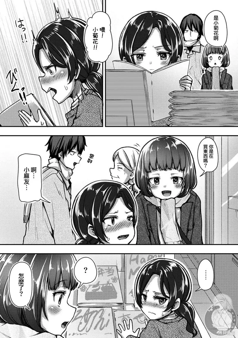 第35话 第7页