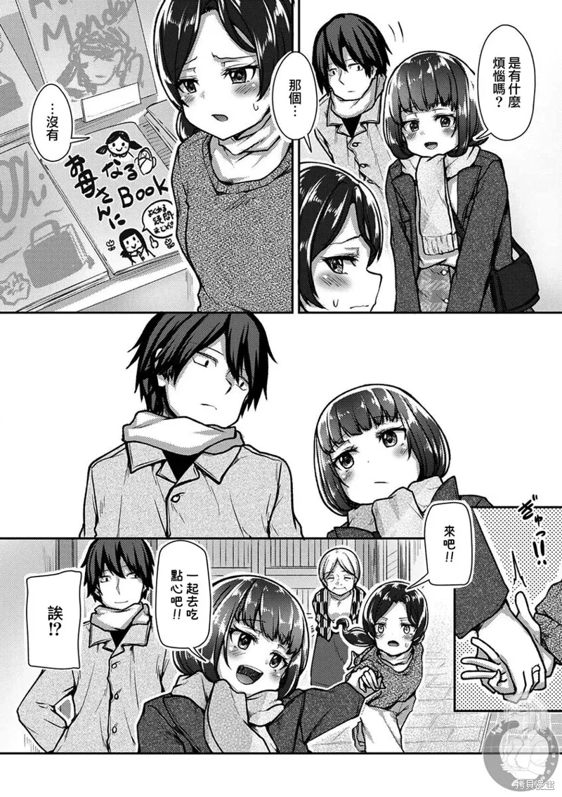第35话 第8页