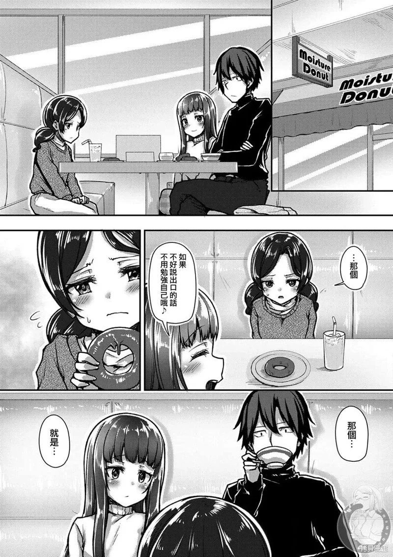 第35话 第9页