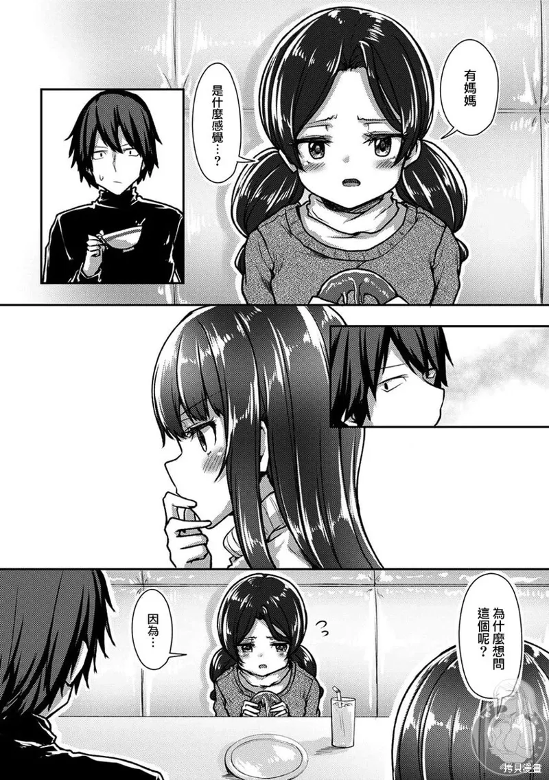 第35话 第10页