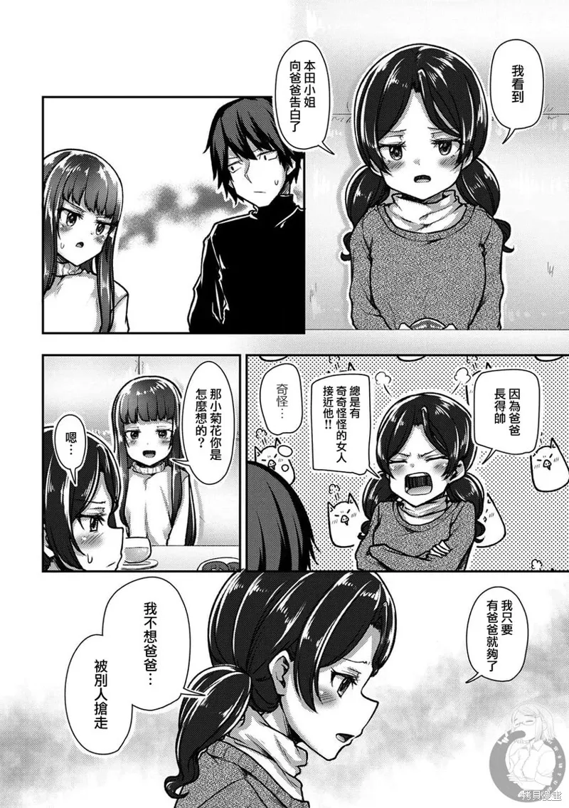 第35话 第11页