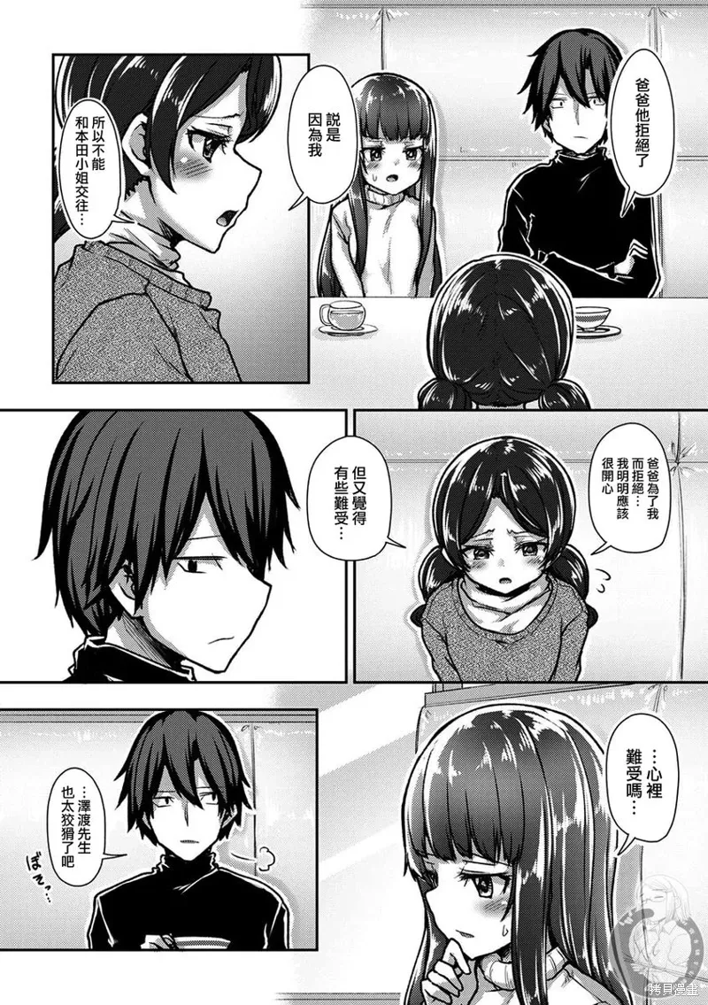 第35话 第12页