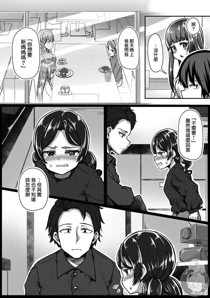 第35话 第13页