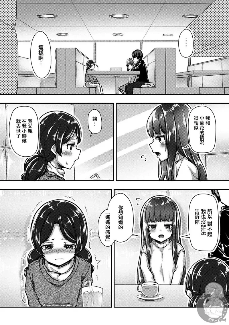 第35话 第14页