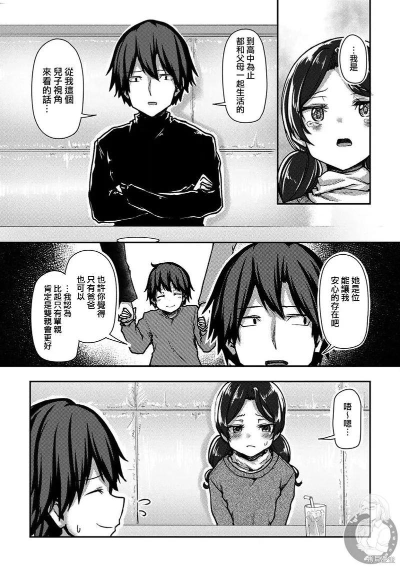 第35话 第15页