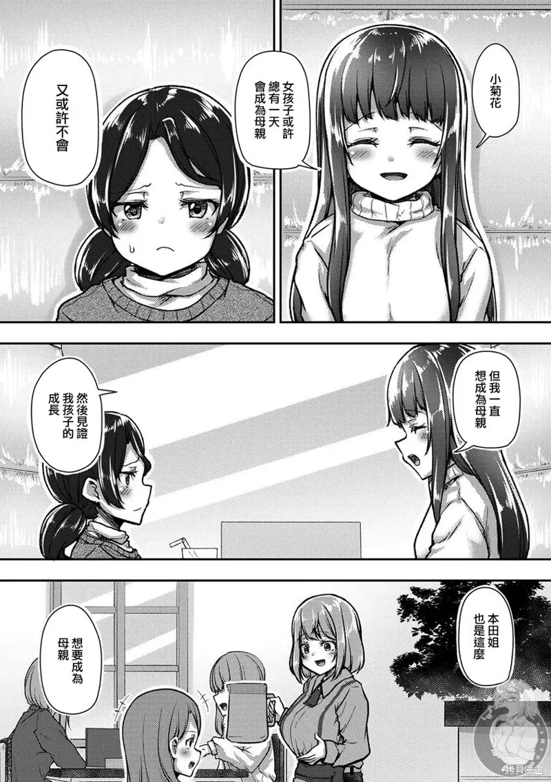 第35话 第16页