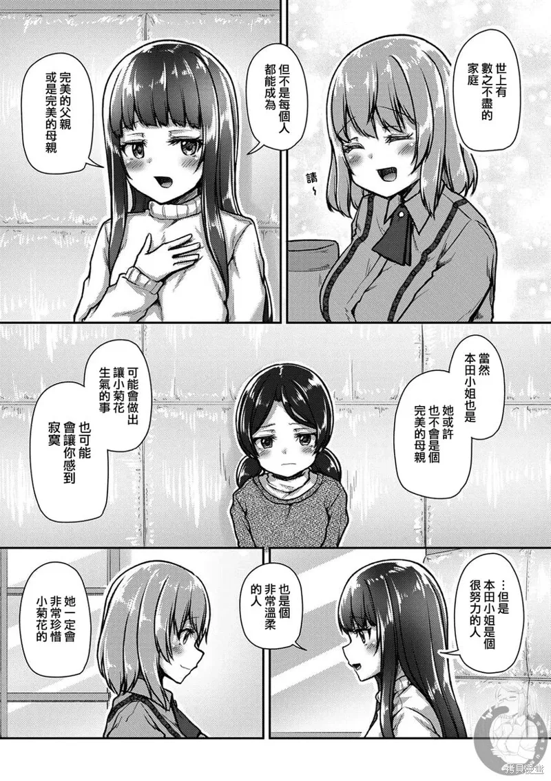 第35话 第17页