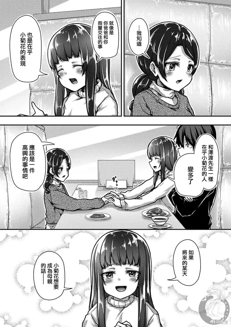 第35话 第18页