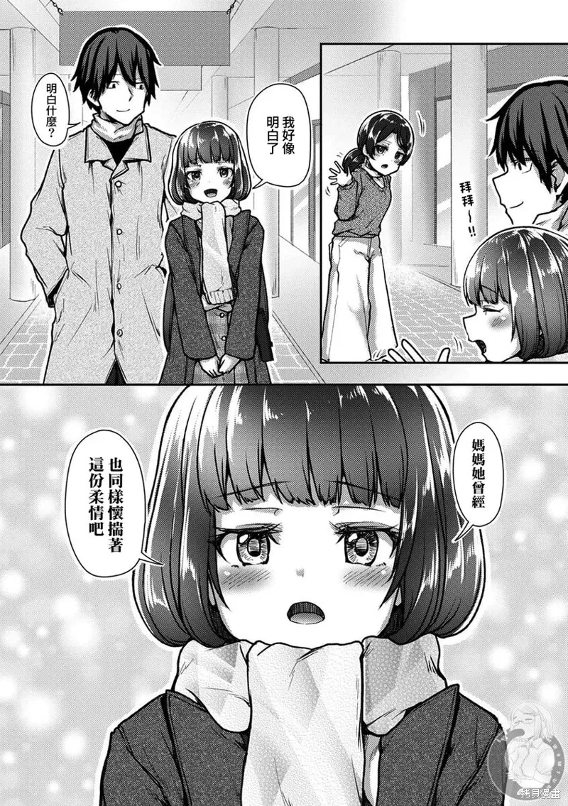 第35话 第19页