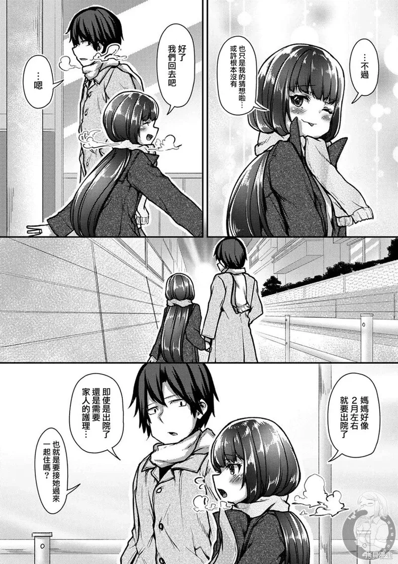 第35话 第20页
