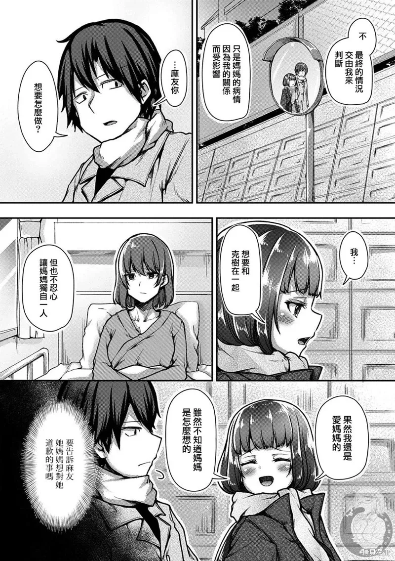 第35话 第21页