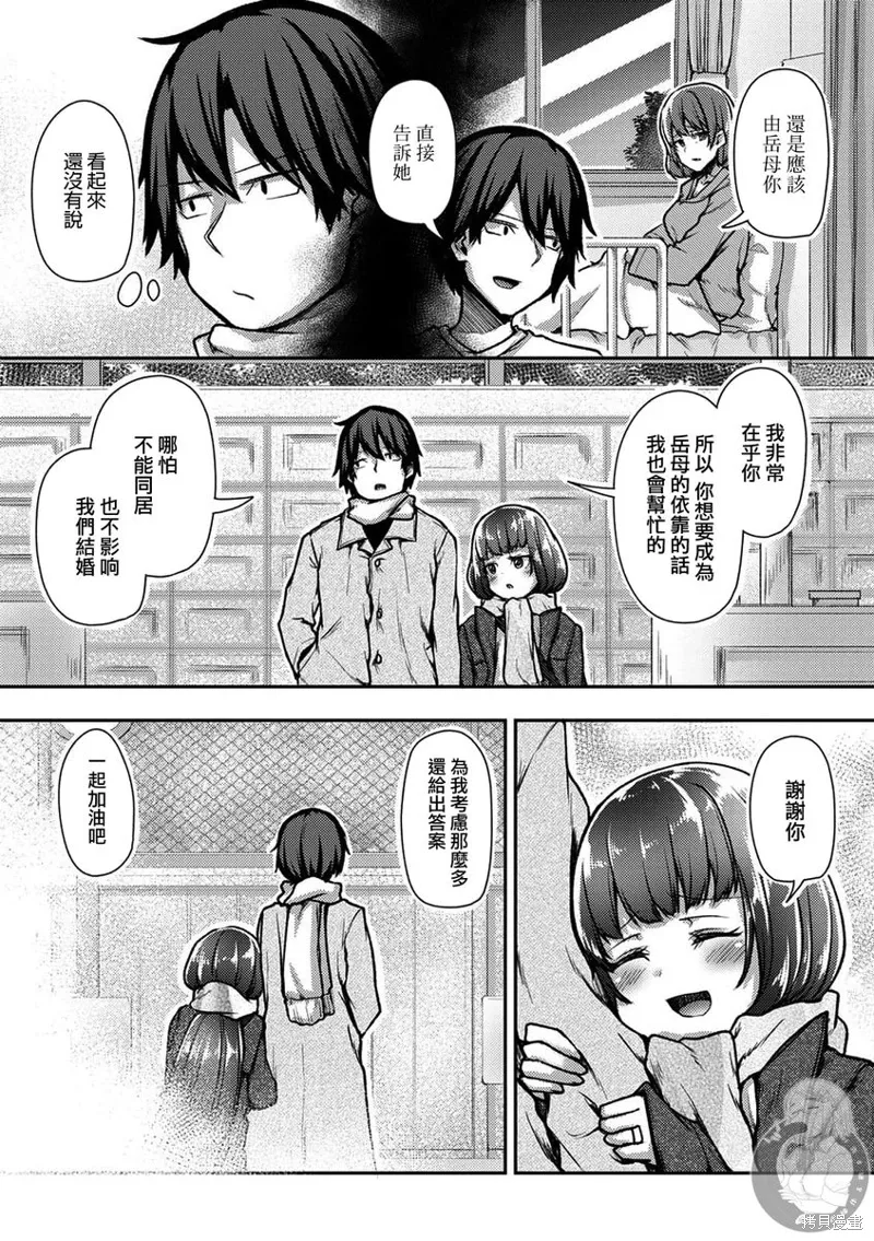 第35话 第22页