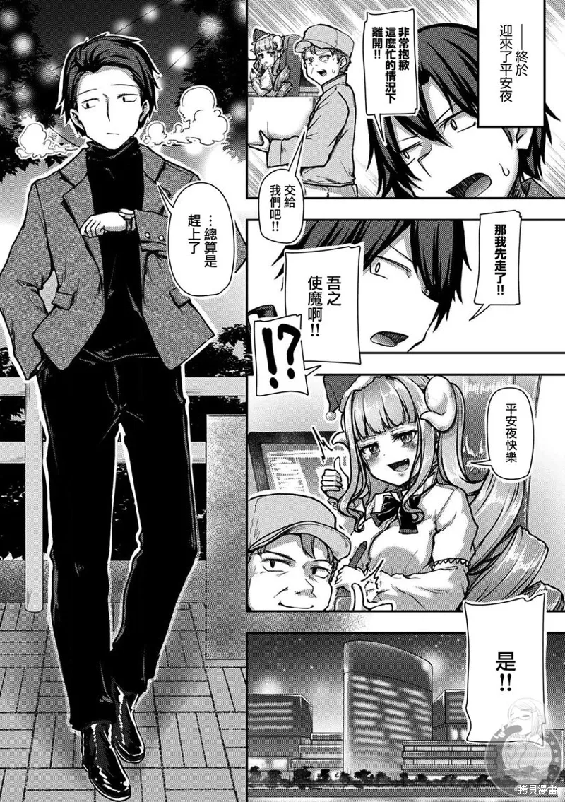 第35话 第23页