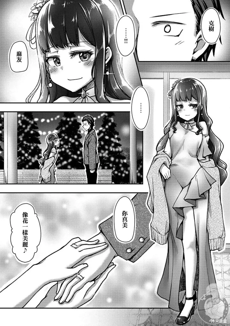 第35话 第24页
