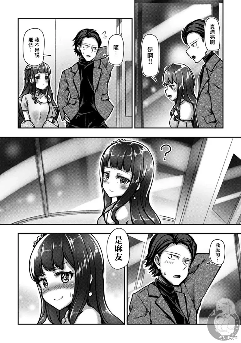 第36话 第3页