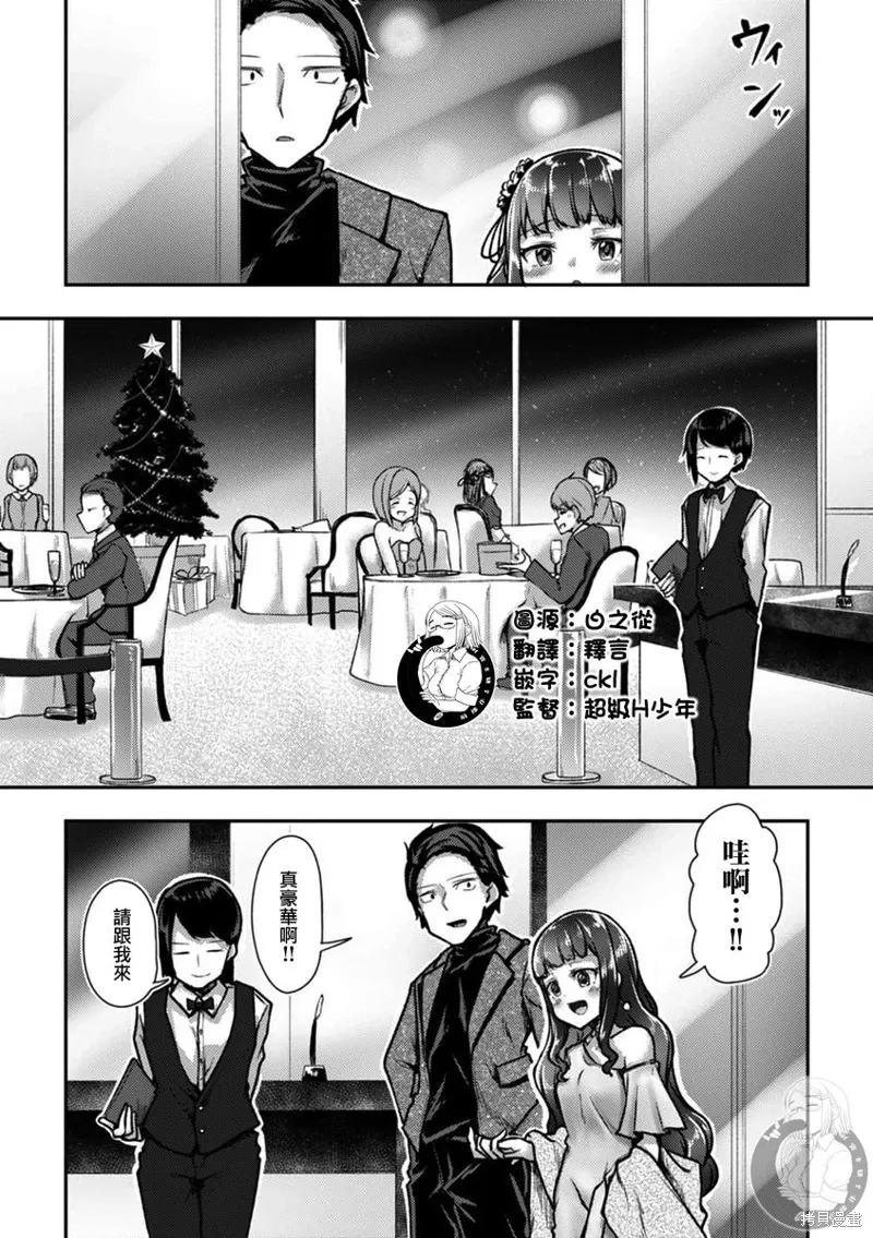 第36话 第5页