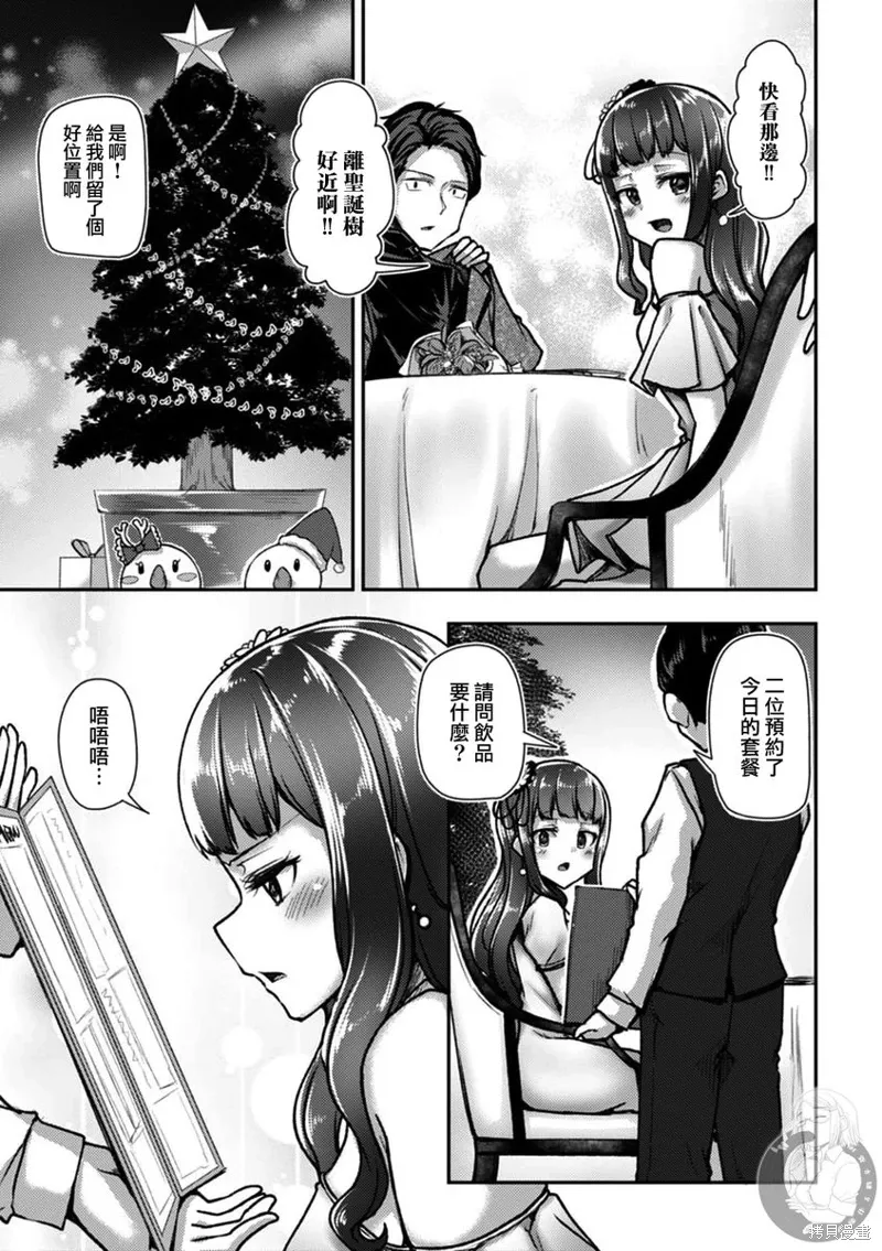 第36话 第6页