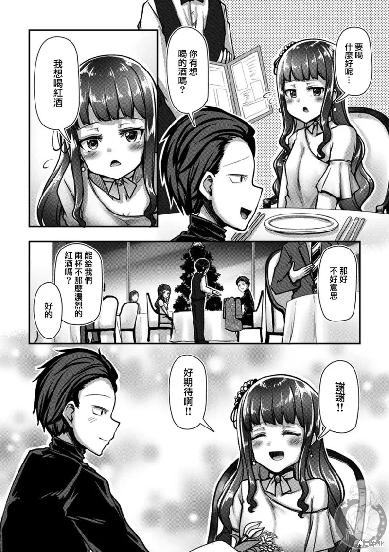 第36话 第7页