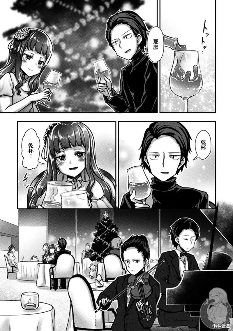 第36话 第8页