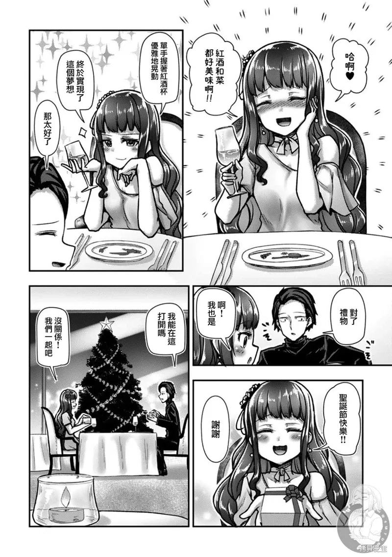 第36话 第9页