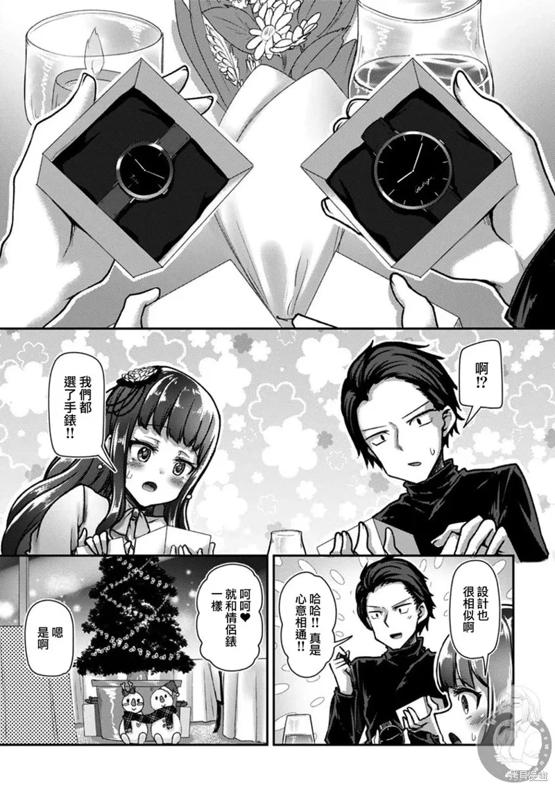 第36话 第10页
