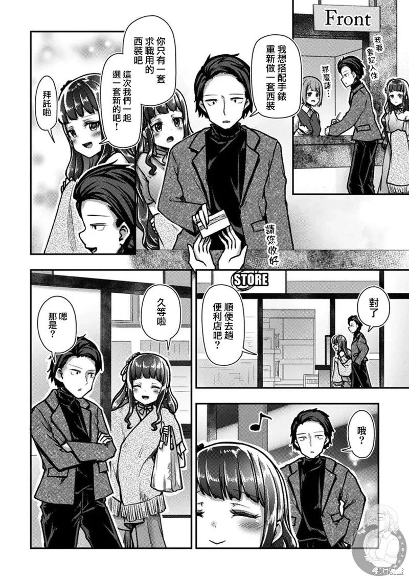 第36话 第11页