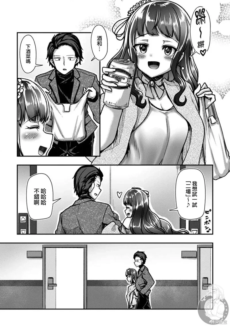 第36话 第12页