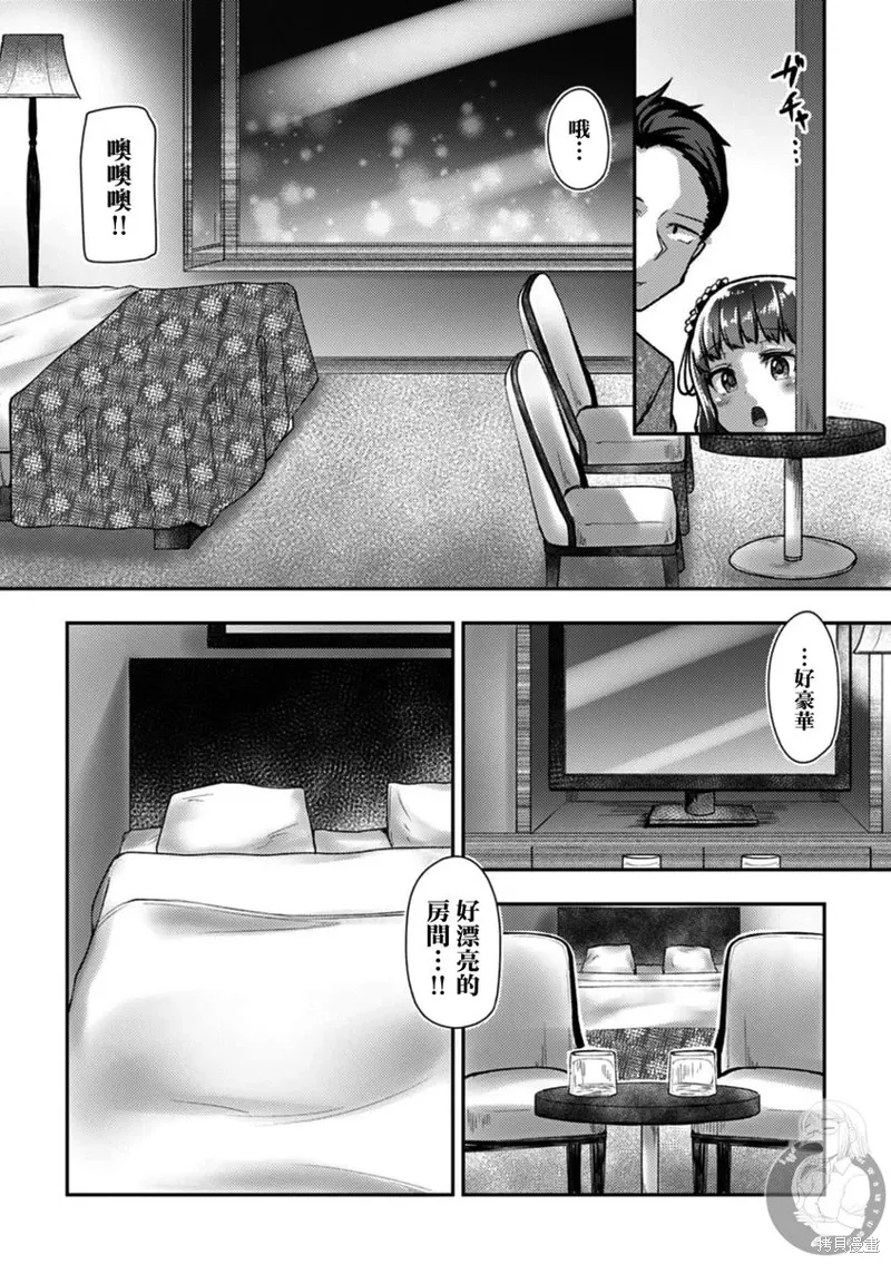 第36话 第13页