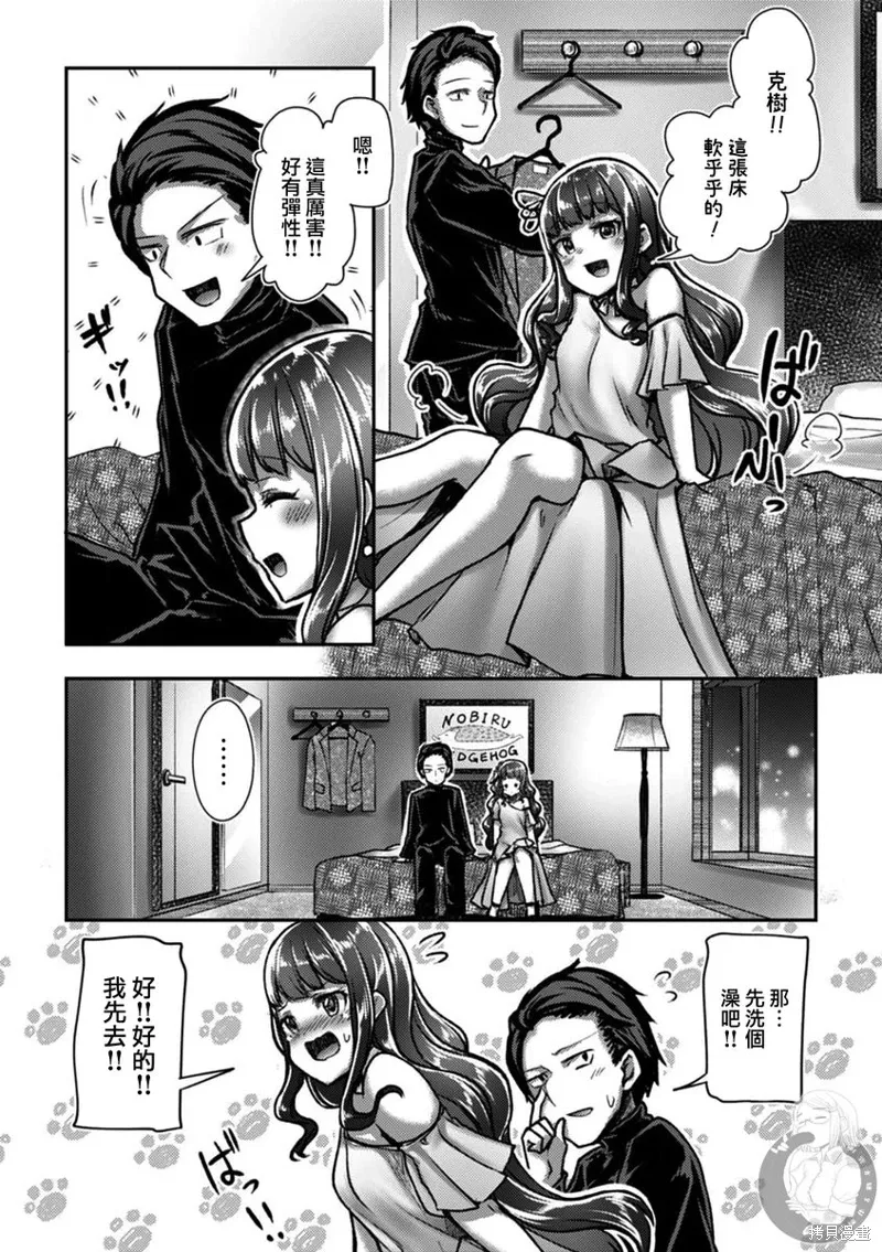 第36话 第14页