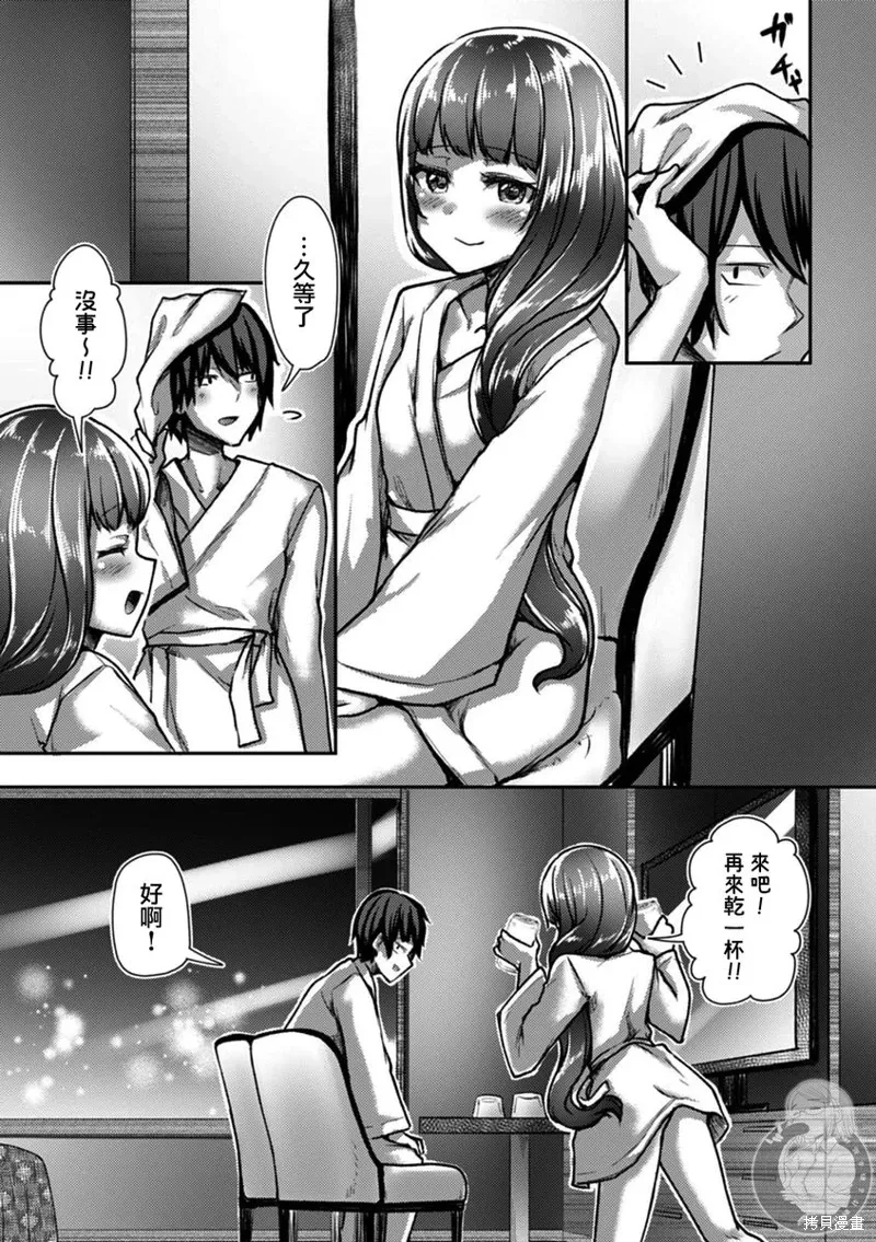 第36话 第16页