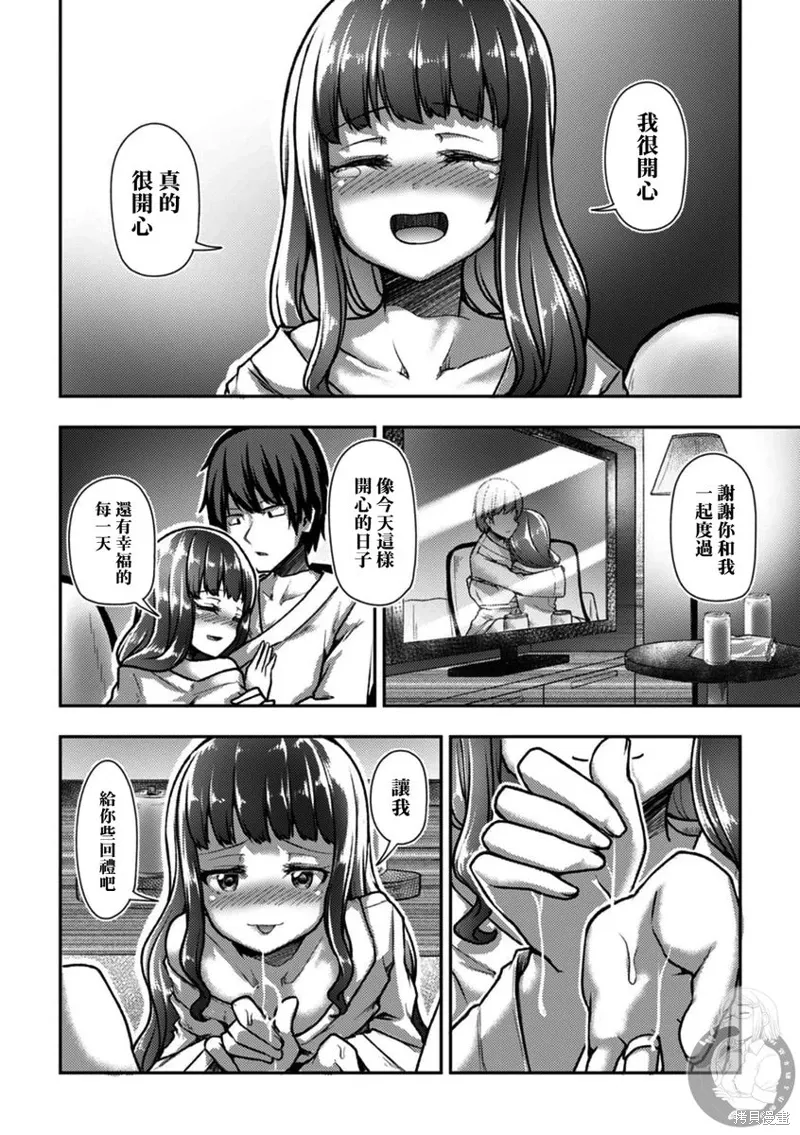 第36话 第19页