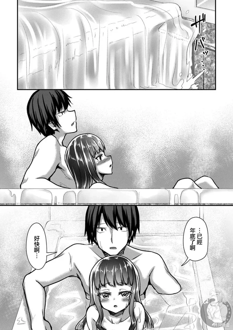 第37话 第2页