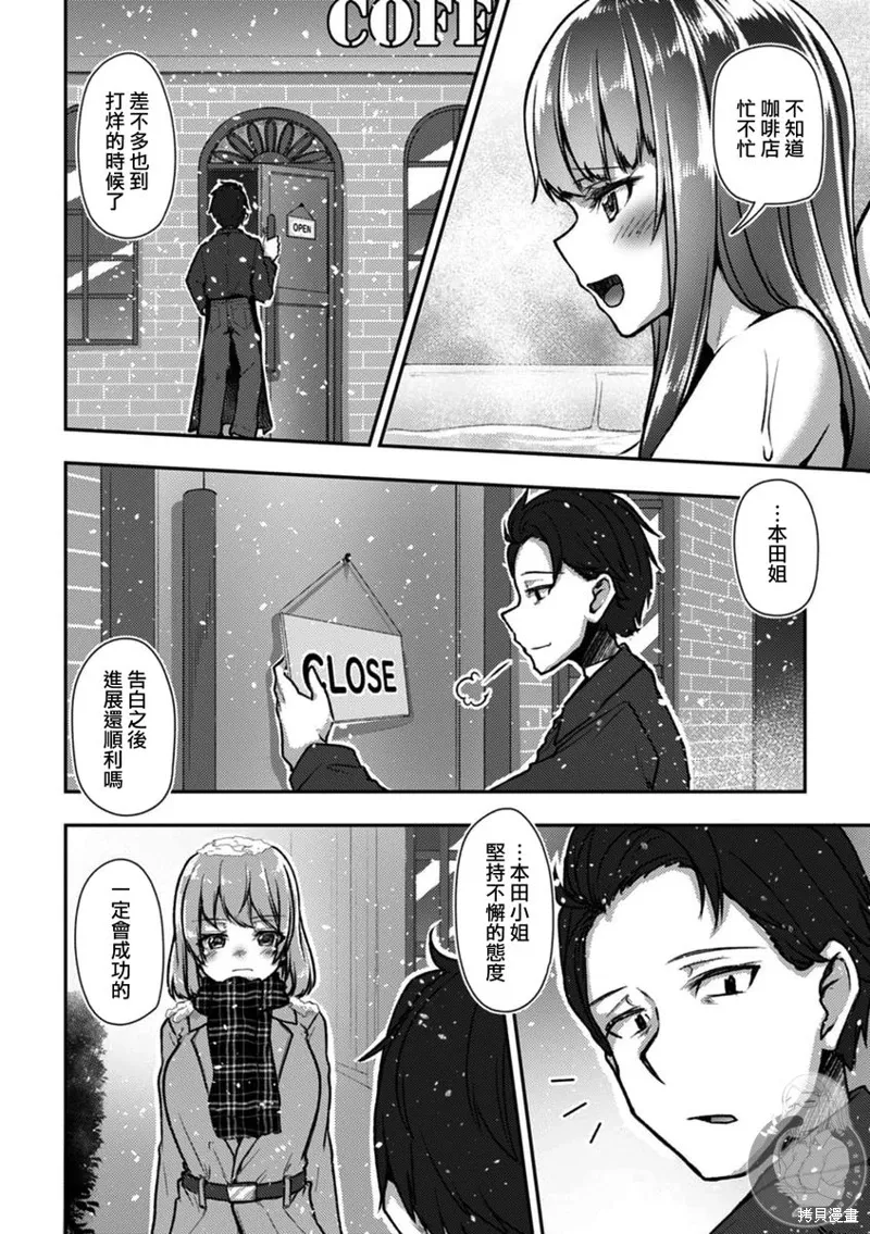 第37话 第3页