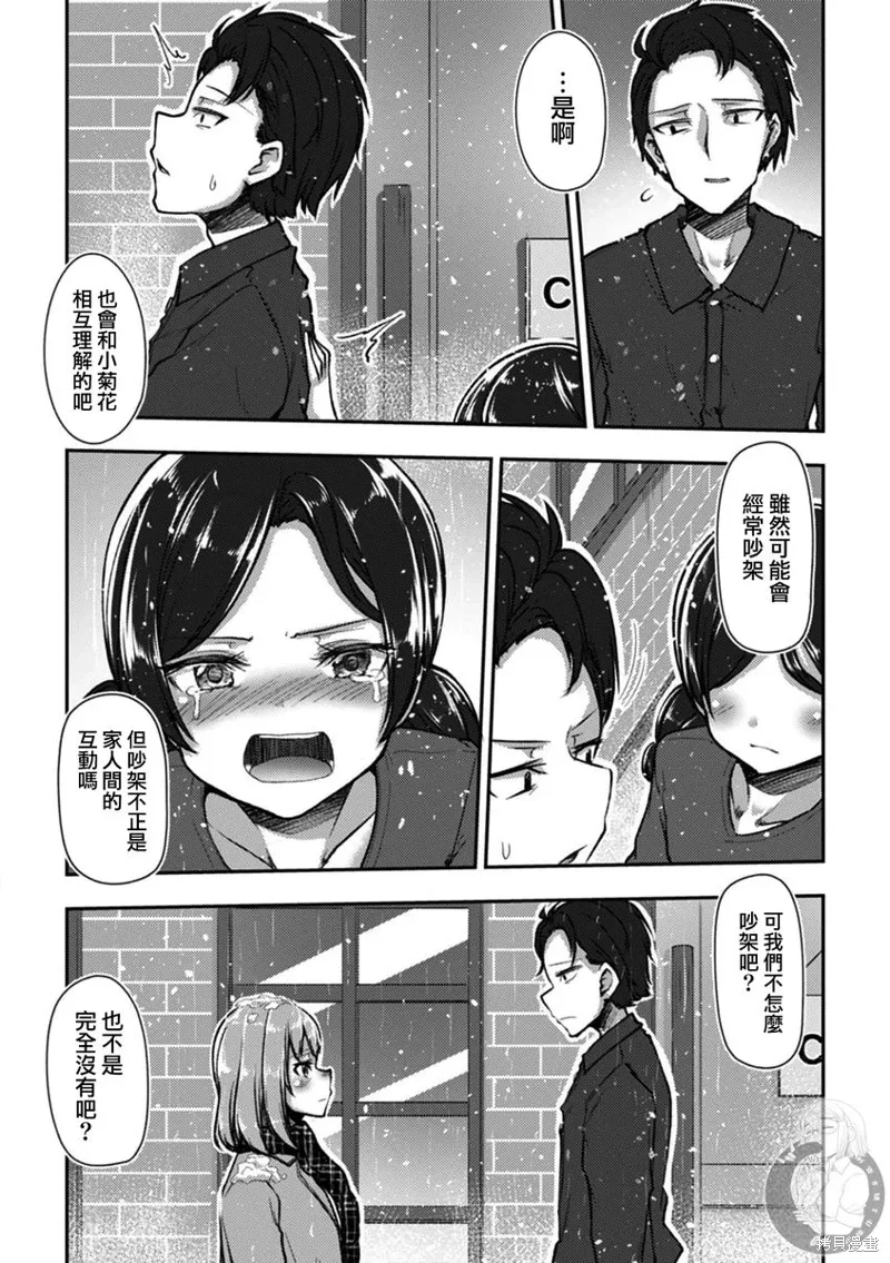 第37话 第4页