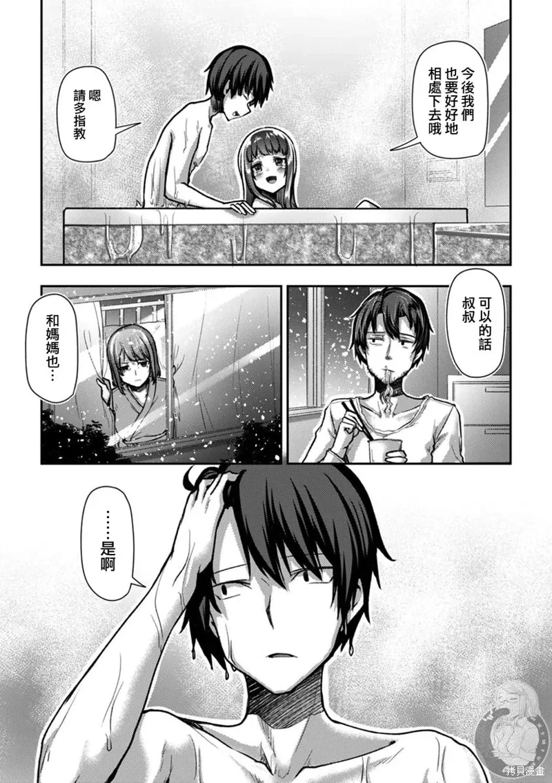 第37话 第6页
